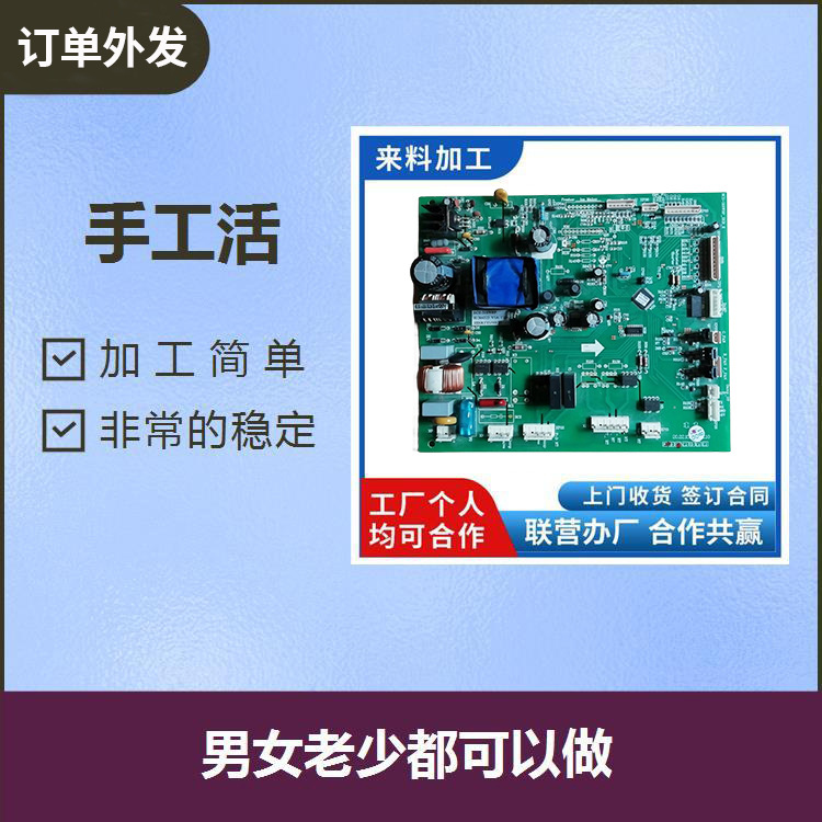 上海市SMT贴片加工电路板焊接加工LED电子产品厂家