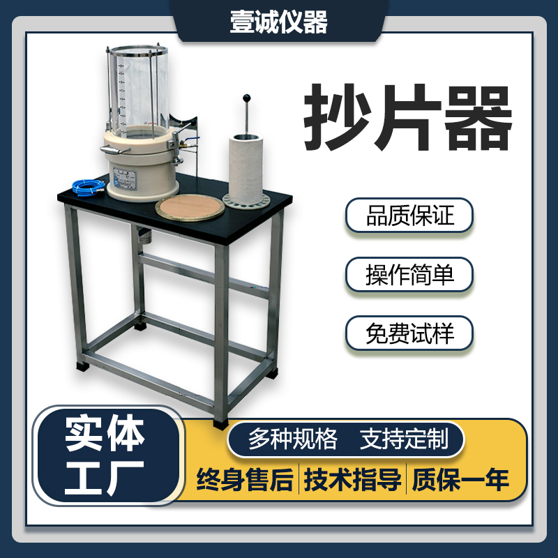 壹诚简易手动抄片器