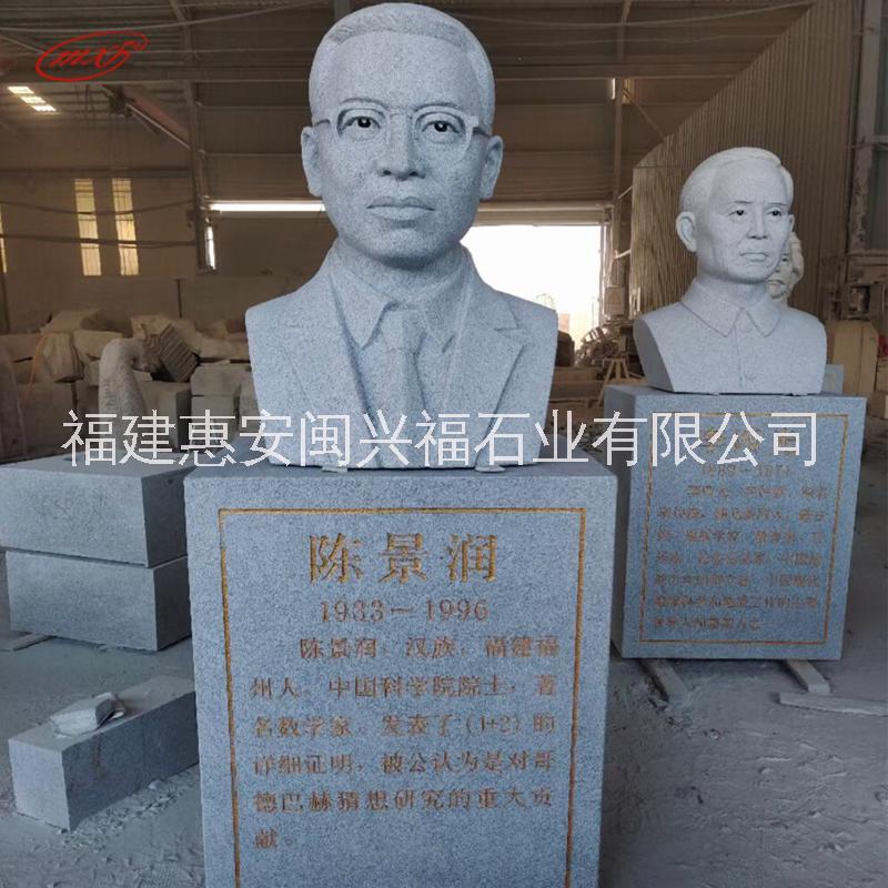 石雕胸像芝麻白名人孔子陈景润达芬奇半身像校园人物雕像摆件厂家图片
