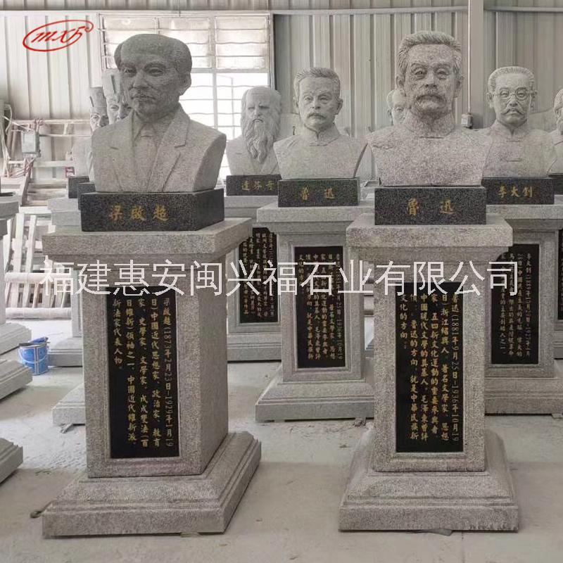 石雕胸像芝麻白名人孔子陈景润达芬奇半身像校园人物雕像摆件厂家