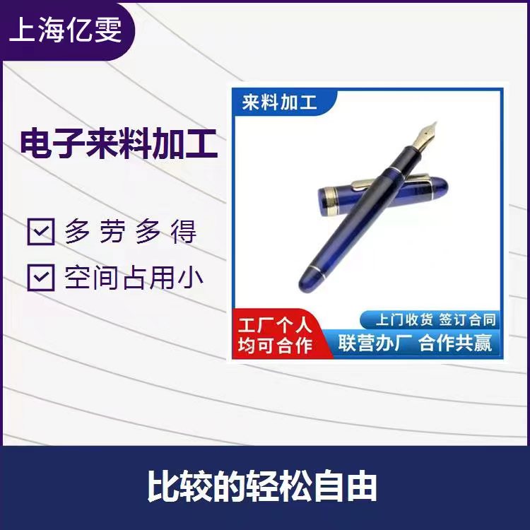 一手订单工厂外发手工在家组装厂家外包来料代加工手工半成品加工