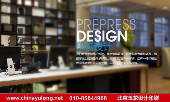 北京印刷厂，北京设计印刷，国贸印刷厂，朝阳区设计印刷厂图片