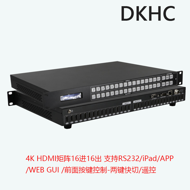 HDMI高清矩阵切换器1616_16进16出画面拼接器_拼接屏混合矩阵 HDMI矩阵 HDMI视频矩阵 HDMI拼接矩阵