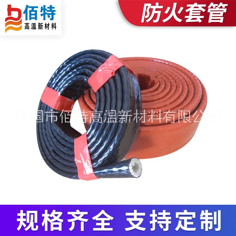 供应BT-1硅胶玻纤高温套管
