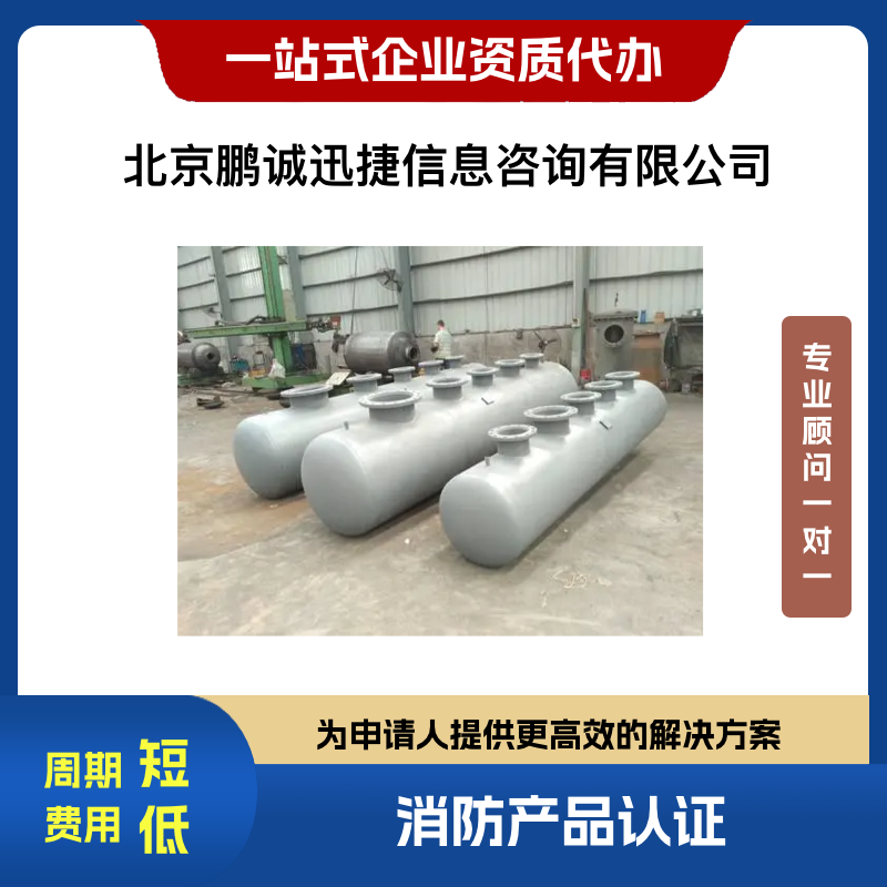 北京市鹏诚迅捷代理消防给水设备产品室内消火栓厂家