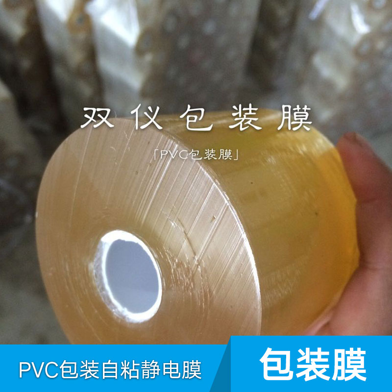 深圳PVC包装膜厂家订购，深圳PVC包装膜直销，深圳PVC包装膜电话图片