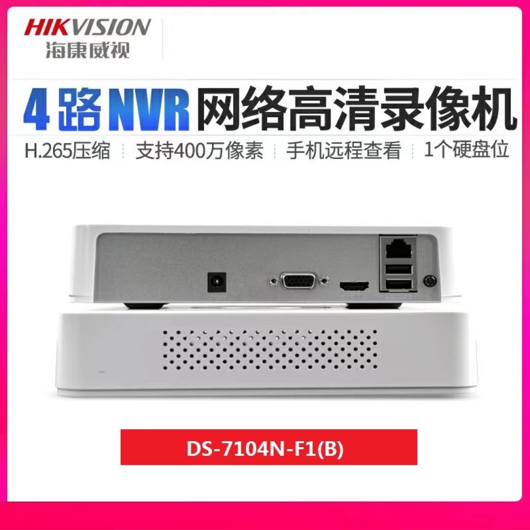 海康威视录像机 DS-7104N-F1 4路NVR H.265 单盘位支持6T