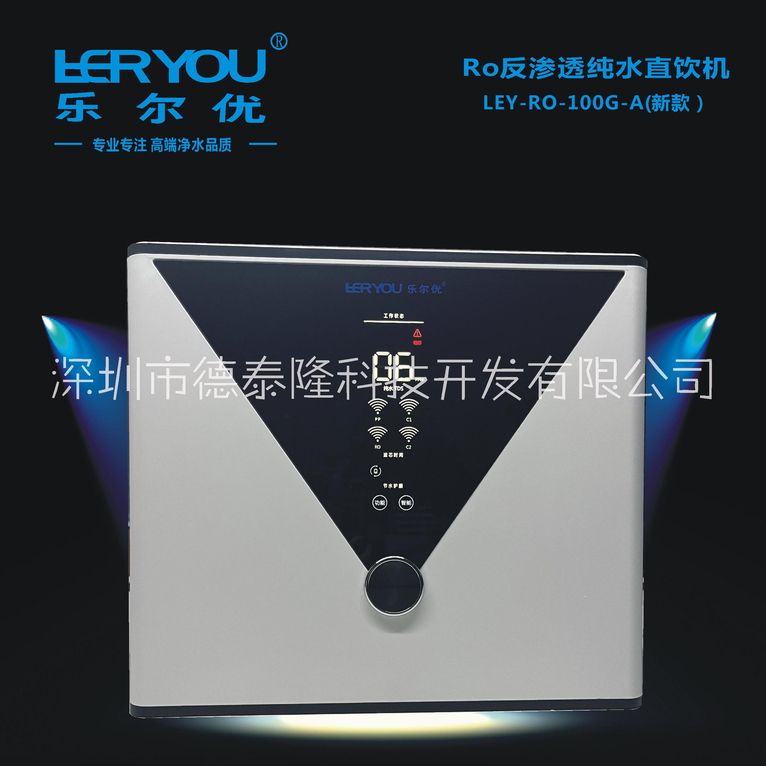 2024年高端乐尔优净水器LER-RO-100G-A新款智能RO反渗透纯水直饮图片