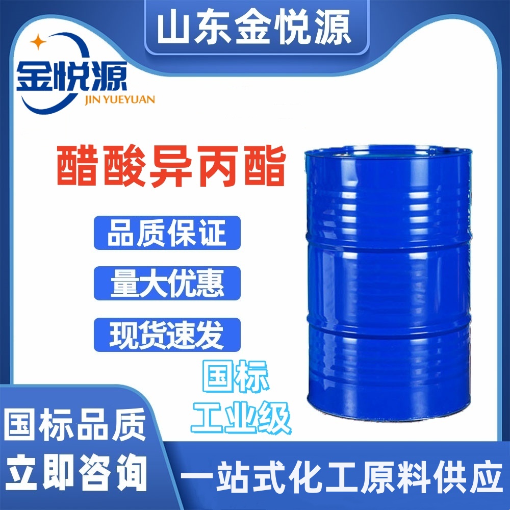 醋酸乙丙酯 浙江建业 99.5%  180kg/桶