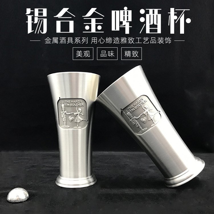 珠海锡合金啤酒杯定制 高脚杯纯锡酒具 金属礼品 银色工艺品 商务啤酒金属杯设计图片