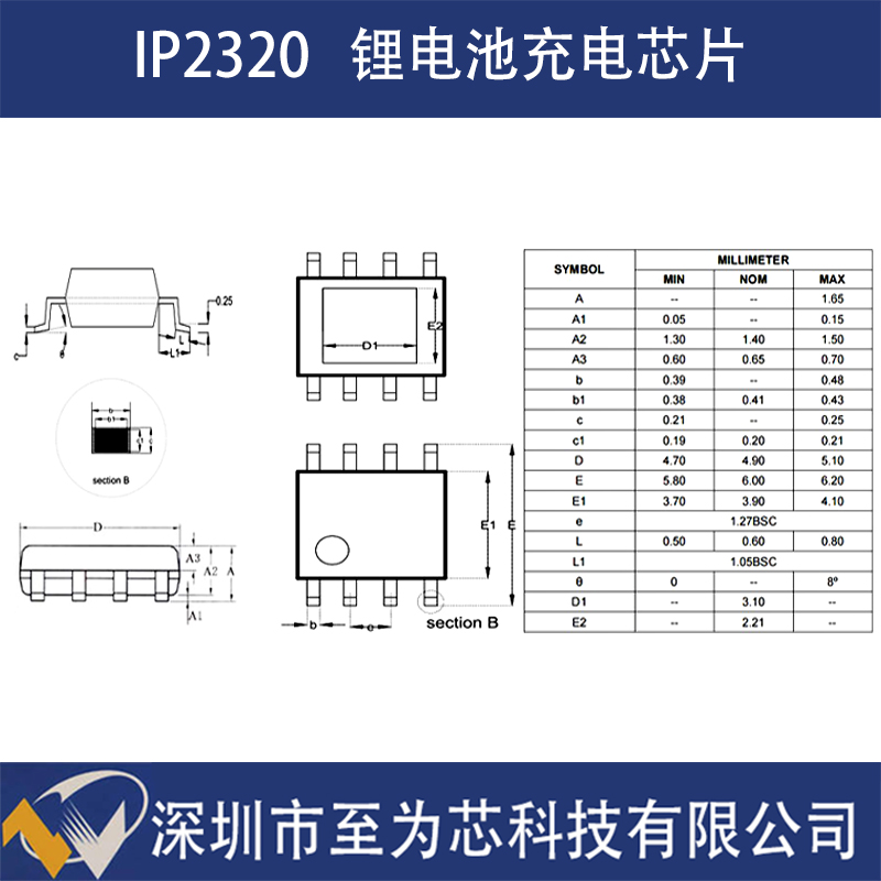 英集芯IP2320双节串联锂电池/锂离子电池充电芯片5V输入功率MOS