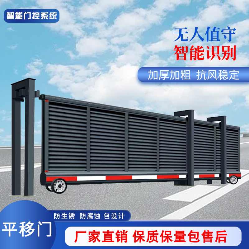 河南新乡平移门生产厂家 企业单位电动大门 智能遥控大门安装图片