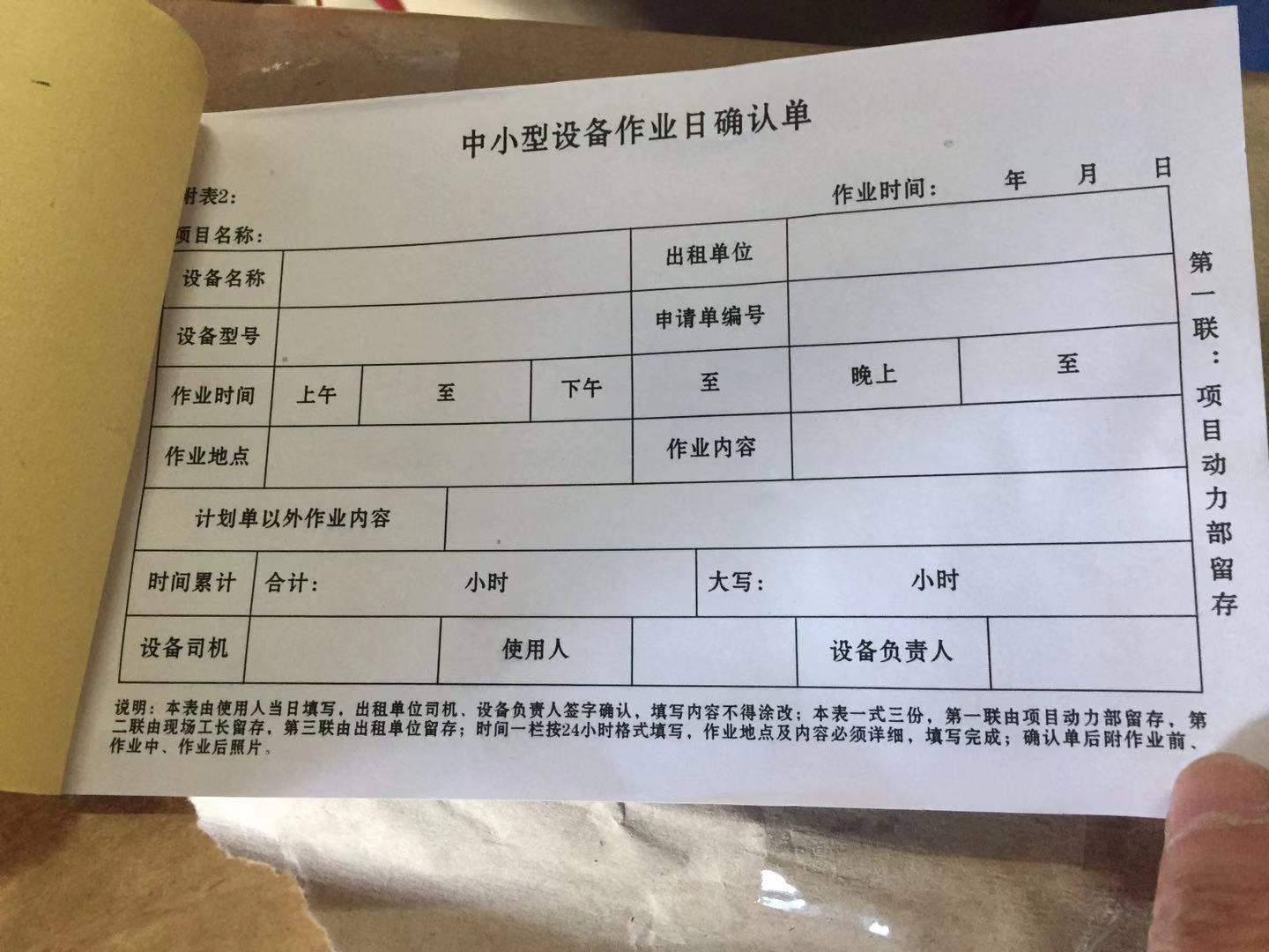 单联二联三联收据 无碳复写 财务账本表格印刷