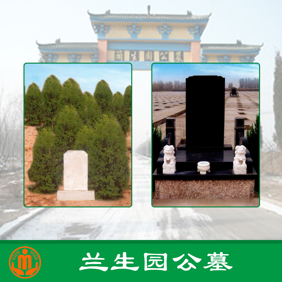 霸州林园公墓图片